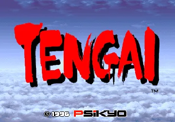 Tengai / Sengoku Blade: Sengoku Ace Episode II screen shot title